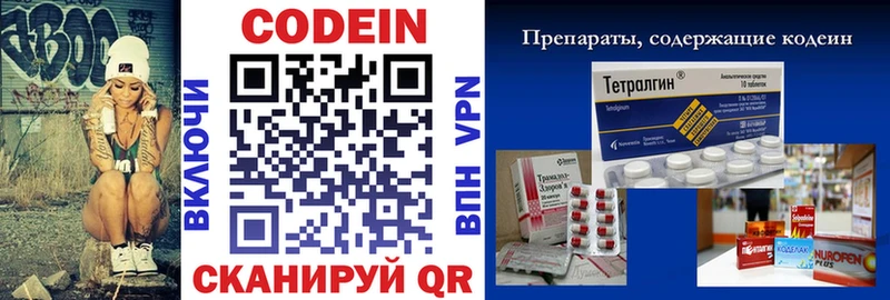 Кодеин напиток Lean (лин)  наркошоп  Черняховск 