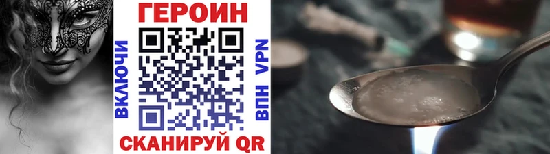 ГЕРОИН гречка  Черняховск 