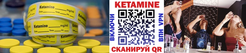 Кетамин ketamine Черняховск