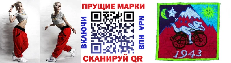 Марки 25I-NBOMe 1500мкг Черняховск